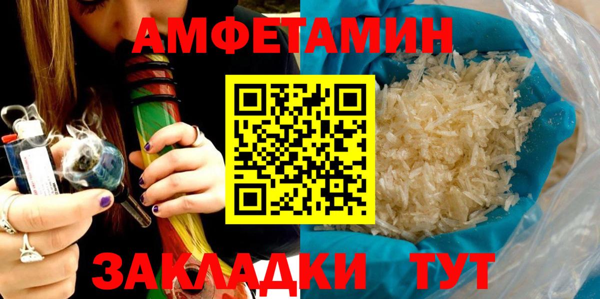 Амфетамин 97% Осинники