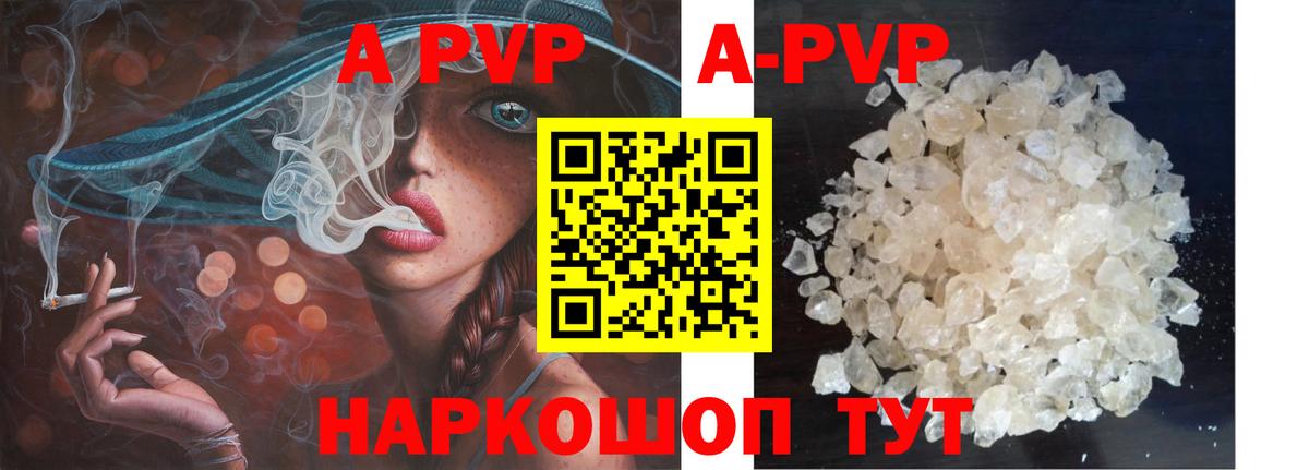 Alpha-PVP крисы CK  Alpha PVP кристаллы  Вход с VPN  Осинники  Alpha PVP Соль 