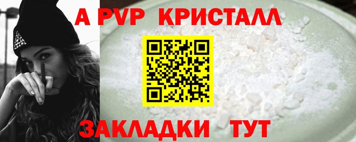 A PVP СК Осинники