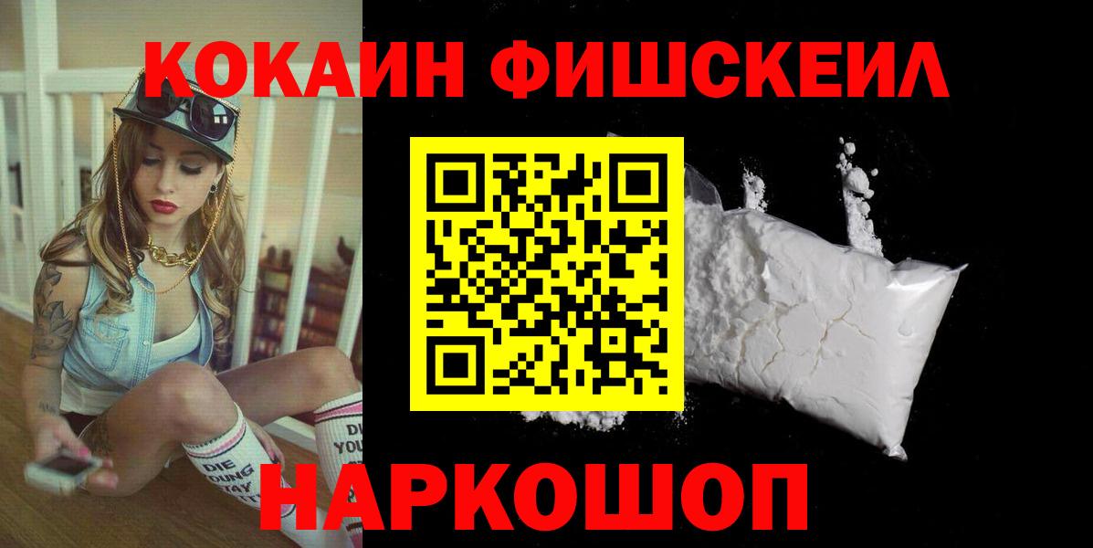 Осинники  КОКАИН  Вход с VPN  Кокаин Колумбийский  Кокаин Columbia 