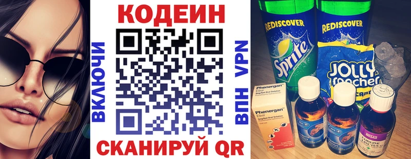 kraken   Осинники  Codein напиток Lean (лин) 