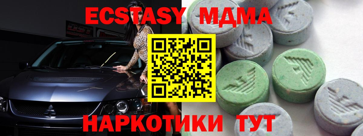 Осинники  Экстази Дубай  ЭКСТАЗИ 280мг  где найти наркотики  Вход с VPN 