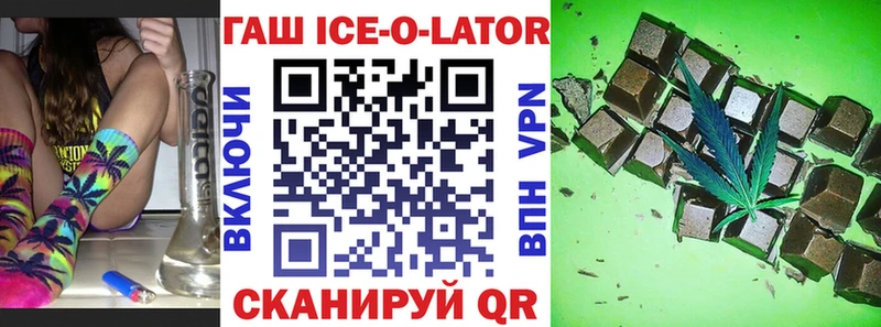 ГАШ гашик  Осинники 