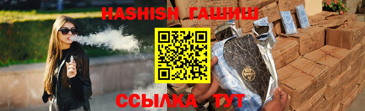 Гашиш  ГАШ Premium  где можно купить   Вход с VPN  ГАШ VHQ  Осинники 
