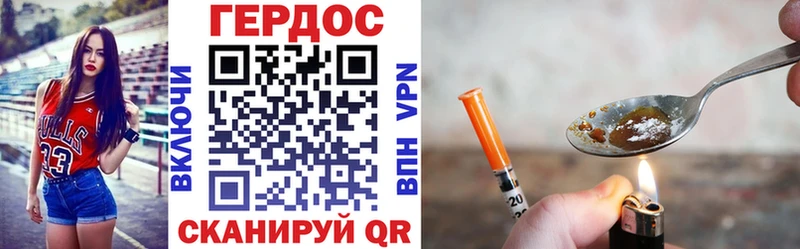 Героин VHQ  где можно купить   Осинники 