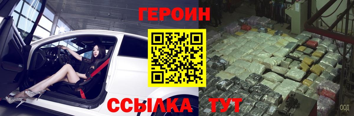 Осинники  Героин афганец  ГЕРОИН  Вход с VPN 
