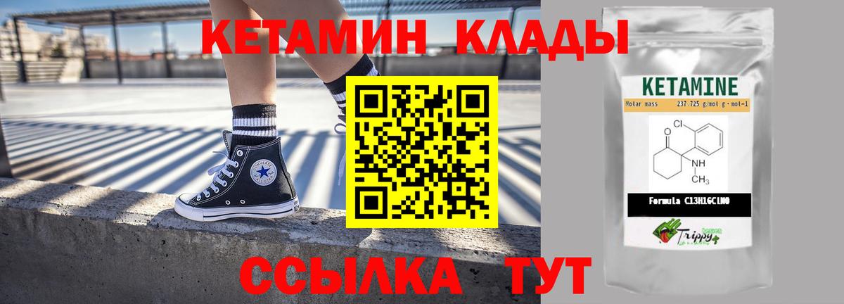 КЕТАМИН VHQ  Вход с VPN  Осинники  Кетамин VHQ 