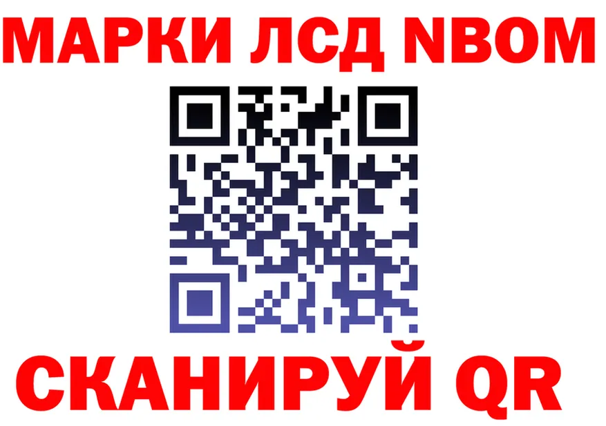 Марки NBOMe 1500мкг как зайти darknet кракен Осинники