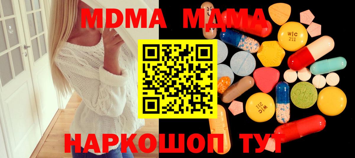 МДМА Molly  MDMA  МДМА кристаллы  Осинники  Вход с VPN 