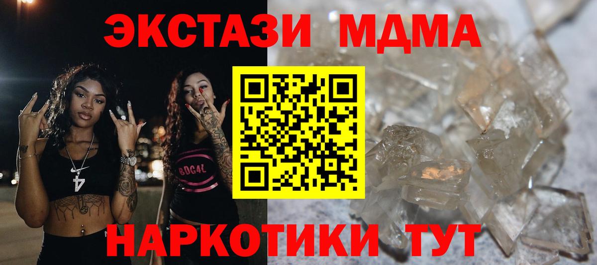 МДМА молли Осинники
