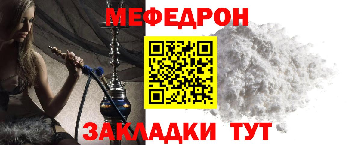 МЕФ кристаллы Осинники