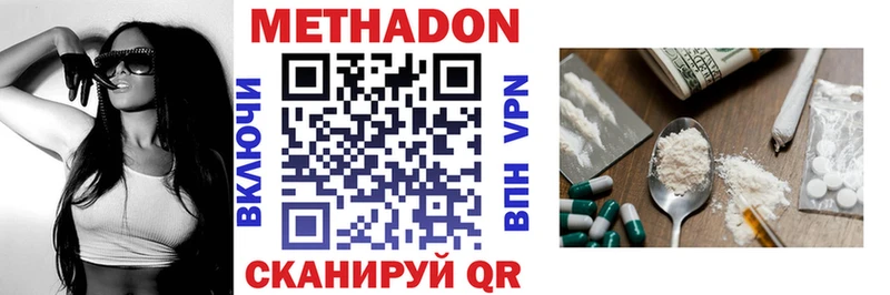 МЕТАДОН мёд  Осинники 