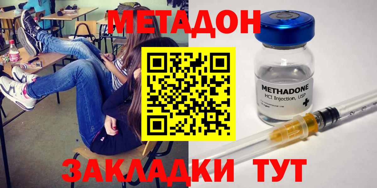 МЕТАДОН VHQ Осинники