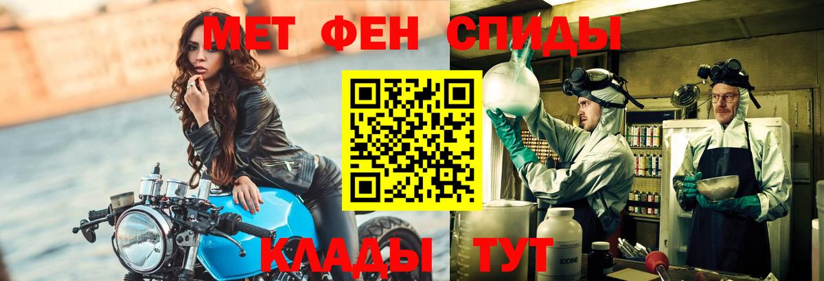 Метамфетамин винт Осинники