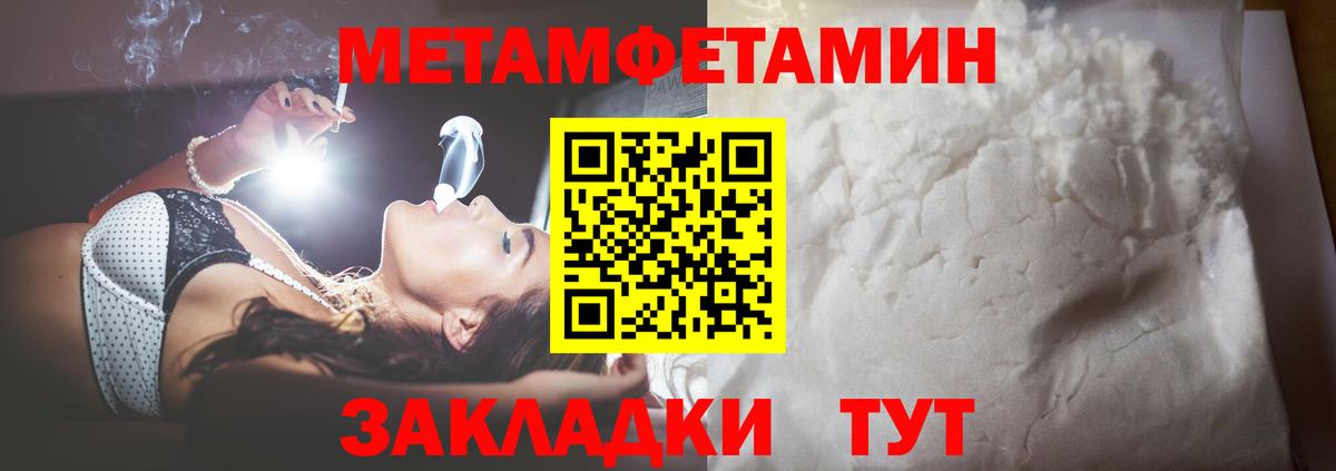 Осинники  Первитин Декстрометамфетамин 99.9%  Первитин Декстрометамфетамин 99.9%  Вход с VPN 