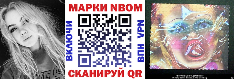 Марки N-bome 1500мкг  продажа наркотиков  Осинники 